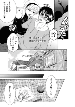 Page 39 of Ore ga 4sareru Koto ni Natta Ken