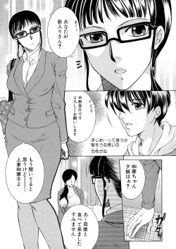 Page 41 of Ore ga 4sareru Koto ni Natta Ken