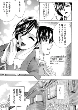 Page 43 of Ore ga 4sareru Koto ni Natta Ken