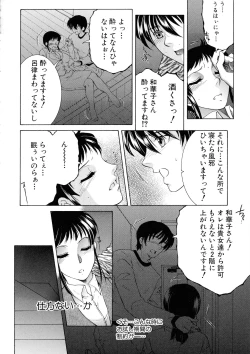 Page 46 of Ore ga 4sareru Koto ni Natta Ken
