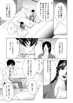Page 6 of Ore ga 4sareru Koto ni Natta Ken