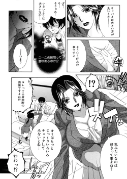 Page 7 of Ore ga 4sareru Koto ni Natta Ken