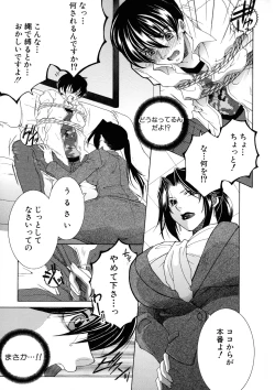 Page 8 of Ore ga 4sareru Koto ni Natta Ken