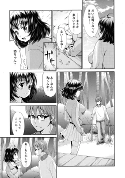 Page 107 of Ima kara Kanojo ga Netoraremasu