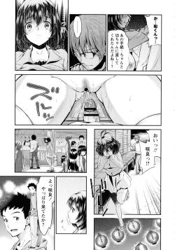 Page 119 of Ima kara Kanojo ga Netoraremasu