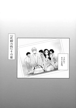 Page 182 of Ima kara Kanojo ga Netoraremasu