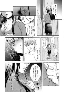 Page 213 of Ima kara Kanojo ga Netoraremasu