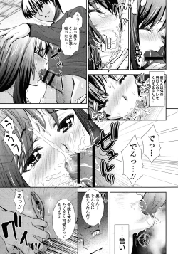 Page 217 of Ima kara Kanojo ga Netoraremasu