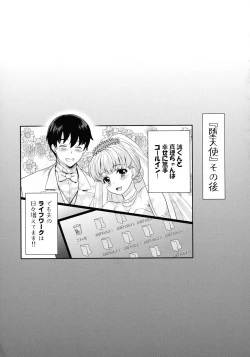 Page 223 of Ima kara Kanojo ga Netoraremasu