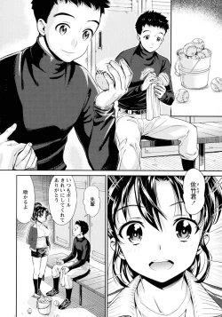 Page 82 of Ima kara Kanojo ga Netoraremasu