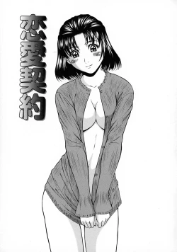 Page 132 of HARD-X Shinsouban