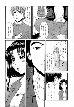 Page 139 of HARD-X Shinsouban