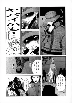 Page 152 of HARD-X Shinsouban