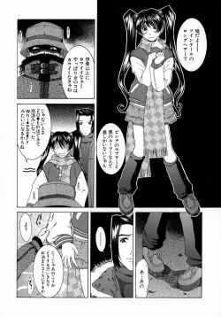 Page 153 of HARD-X Shinsouban