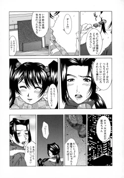 Page 156 of HARD-X Shinsouban