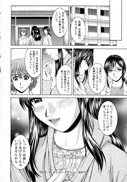 Page 192 of HARD-X Shinsouban