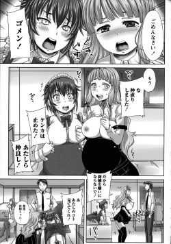 Page 149 of MusumeLe formariage de filles