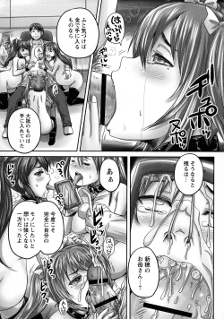 Page 183 of MusumeLe formariage de filles