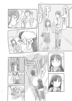 Page 10 of Saimin Shippai - Sensei wa Dou Shiyou mo Nai Baka desu