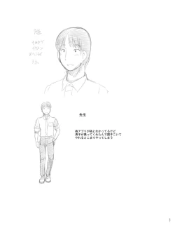 Page 57 of Saimin Shippai - Sensei wa Dou Shiyou mo Nai Baka desu