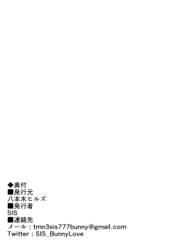 Page 16 of Bunny Christmas