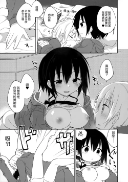 Page 7 of Gyoukan! 4