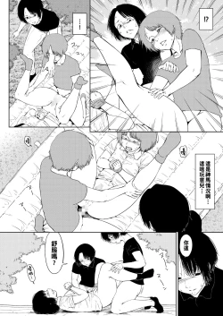 Page 4 of Gensou + Meisou