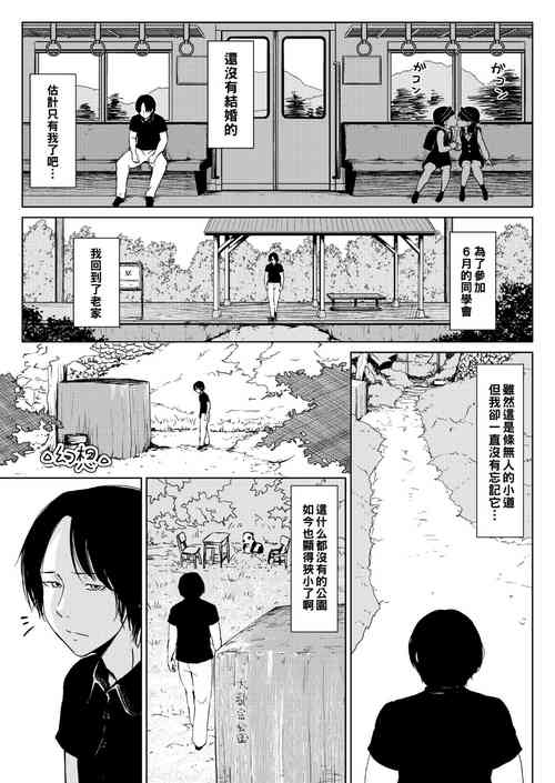 Download Gensou + Meisou