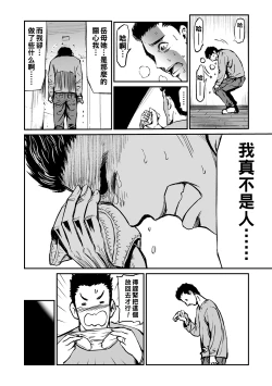 Page 20 of 義母と娘のコンチェルト〈姦全版〉 序章-第3章