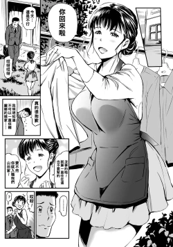 Page 21 of 義母と娘のコンチェルト〈姦全版〉 序章-第3章