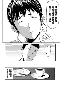 Page 26 of 義母と娘のコンチェルト〈姦全版〉 序章-第3章