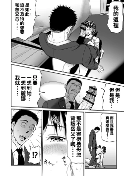 Page 42 of 義母と娘のコンチェルト〈姦全版〉 序章-第3章