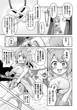 Page 29 of 2D Comic Magazine Futanari Energy Drain Mesuzao Kyuuin de Energy Shasei Haiboku! Vol.1