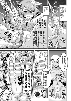 Page 43 of 2D Comic Magazine Futanari Energy Drain Mesuzao Kyuuin de Energy Shasei Haiboku! Vol.1