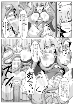Page 61 of 2D Comic Magazine Futanari Energy Drain Mesuzao Kyuuin de Energy Shasei Haiboku! Vol.1