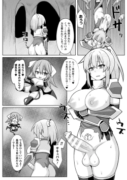 Page 64 of 2D Comic Magazine Futanari Energy Drain Mesuzao Kyuuin de Energy Shasei Haiboku! Vol.1