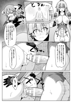 Page 66 of 2D Comic Magazine Futanari Energy Drain Mesuzao Kyuuin de Energy Shasei Haiboku! Vol.1