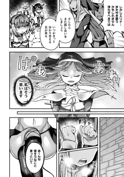 Page 76 of 2D Comic Magazine Futanari Energy Drain Mesuzao Kyuuin de Energy Shasei Haiboku! Vol.1