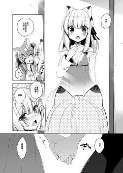 Page 118 of Boku no Risou no Isekai Seikatsu Soushuuhen 01 | My Ideal Life in Another World Omnibus 01 | 我的理想異世界生活總集篇1