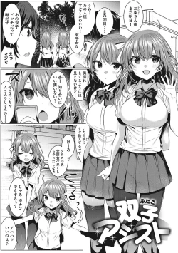 Page 102 of Kimochi Ii Ecchi Shiyo - Let's feel good H♡