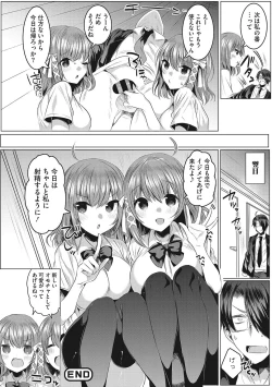 Page 119 of Kimochi Ii Ecchi Shiyo - Let's feel good H♡