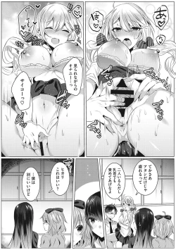 Page 11 of Kimochi Ii Ecchi Shiyo - Let's feel good H♡