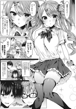 Page 124 of Kimochi Ii Ecchi Shiyo - Let's feel good H♡