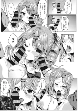 Page 130 of Kimochi Ii Ecchi Shiyo - Let's feel good H♡