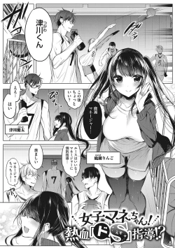 Page 142 of Kimochi Ii Ecchi Shiyo - Let's feel good H♡
