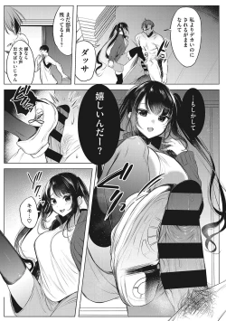 Page 146 of Kimochi Ii Ecchi Shiyo - Let's feel good H♡