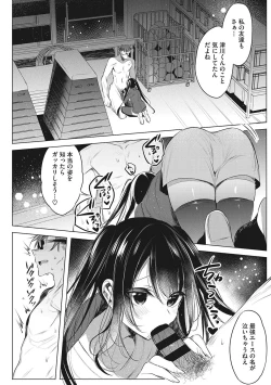 Page 149 of Kimochi Ii Ecchi Shiyo - Let's feel good H♡