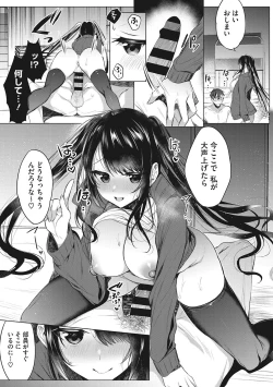 Page 158 of Kimochi Ii Ecchi Shiyo - Let's feel good H♡