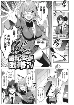 Page 166 of Kimochi Ii Ecchi Shiyo - Let's feel good H♡