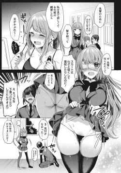 Page 178 of Kimochi Ii Ecchi Shiyo - Let's feel good H♡